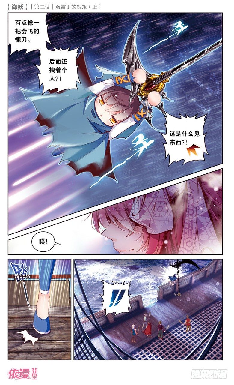 🍜依漫·yicomic 第2期A版（64P） 第36页