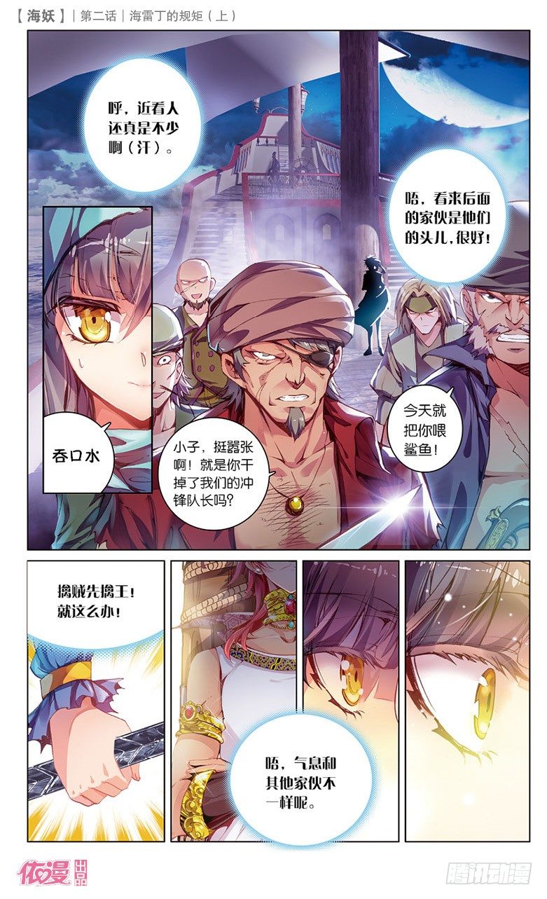 🍜依漫·yicomic 第2期A版（64P） 第37页