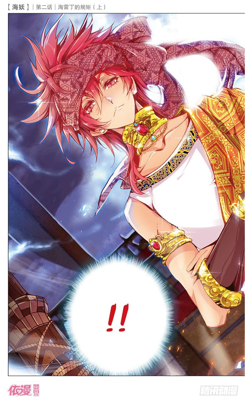 🍜依漫·yicomic 第2期A版（64P） 第38页