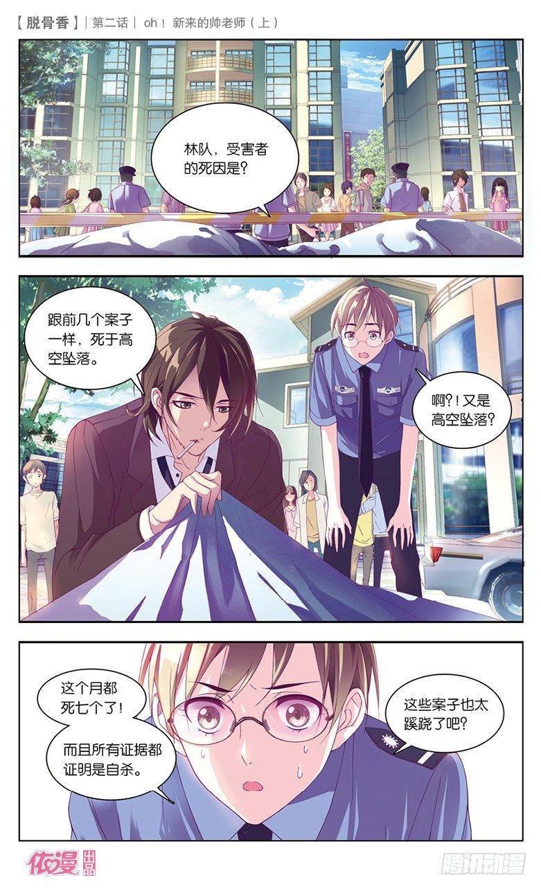 🍜依漫·yicomic 第2期A版（64P） 第4页