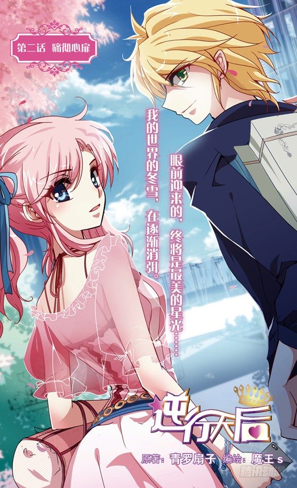 🍜依漫·yicomic 第2期A版（64P） 第40页
