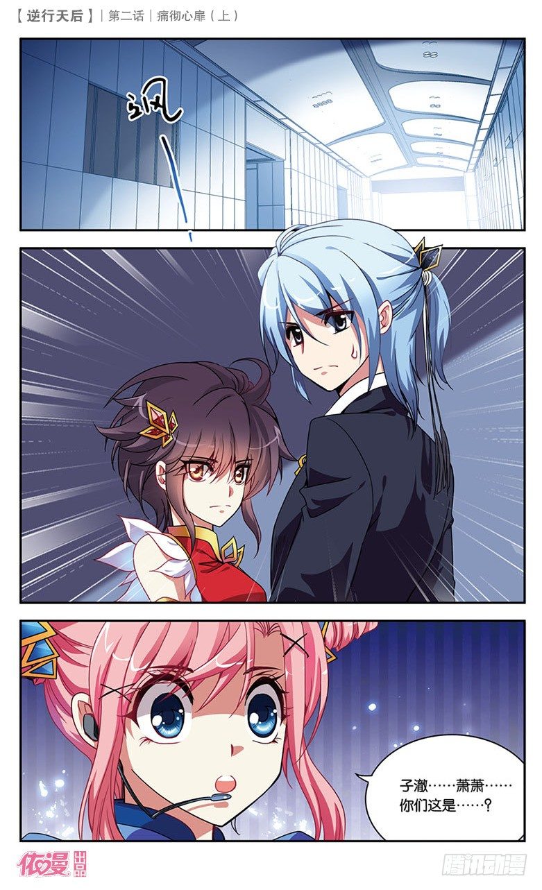 🍜依漫·yicomic 第2期A版（64P） 第41页