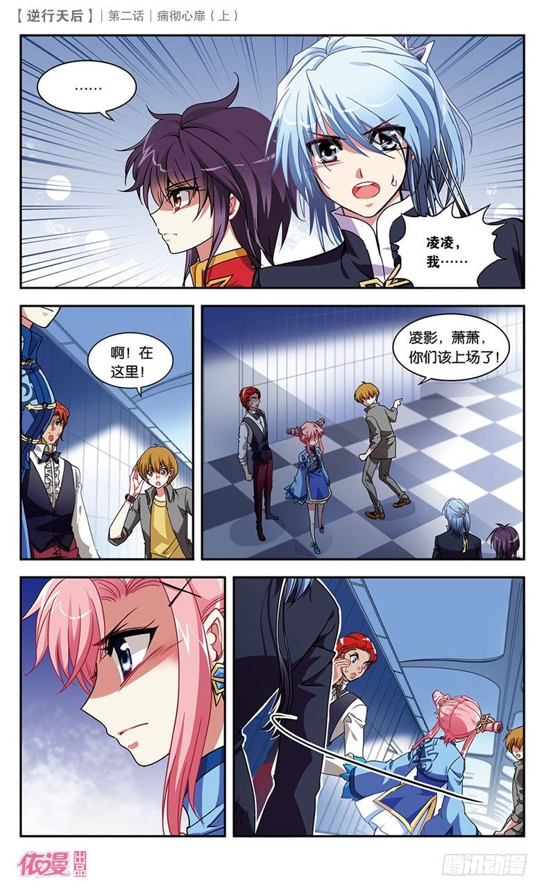 🍜依漫·yicomic 第2期A版（64P） 第42页
