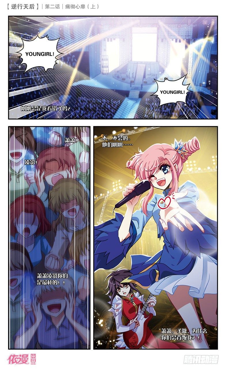 🍜依漫·yicomic 第2期A版（64P） 第43页