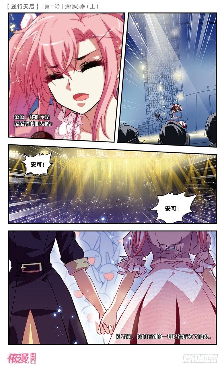 🍜依漫·yicomic 第2期A版（64P） 第44页