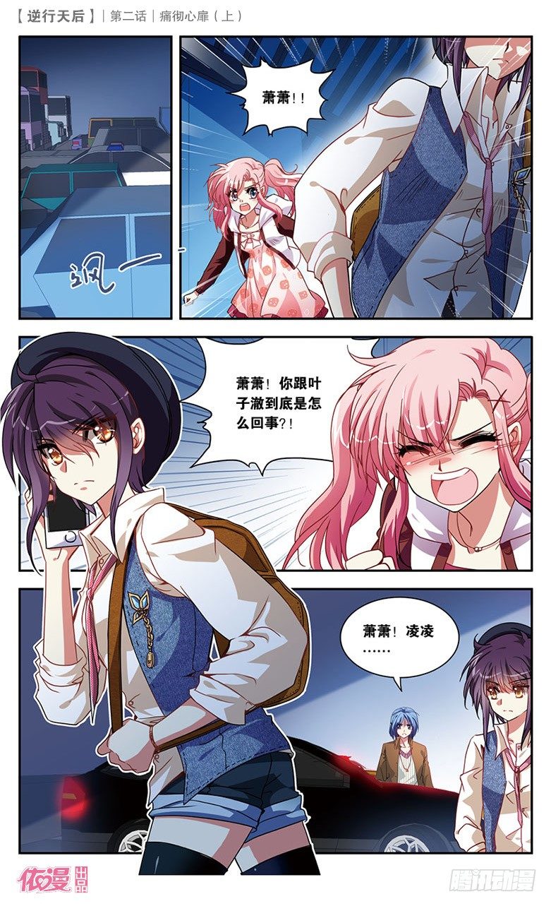 🍜依漫·yicomic 第2期A版（64P） 第45页