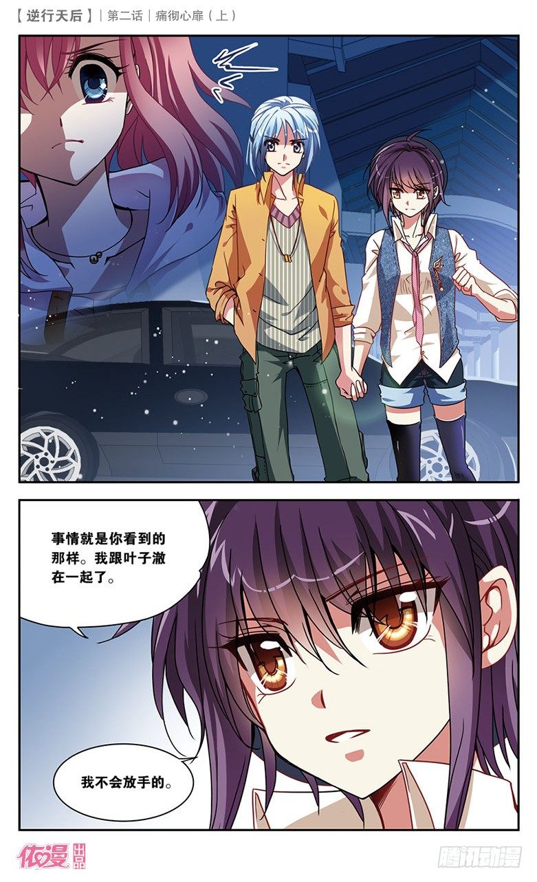 🍜依漫·yicomic 第2期A版（64P） 第46页