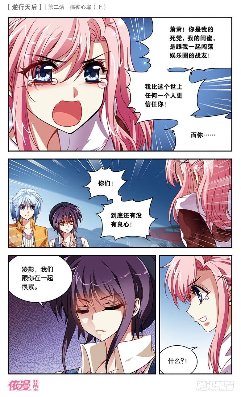 🍜依漫·yicomic 第2期A版（64P） 第47页