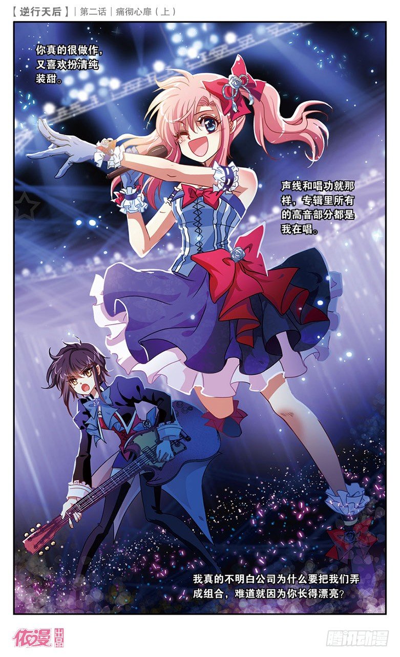 🍜依漫·yicomic 第2期A版（64P） 第48页