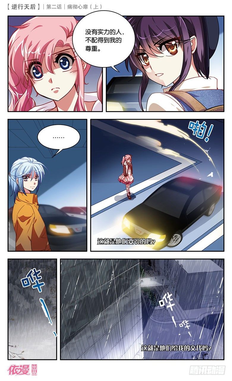 🍜依漫·yicomic 第2期A版（64P） 第49页