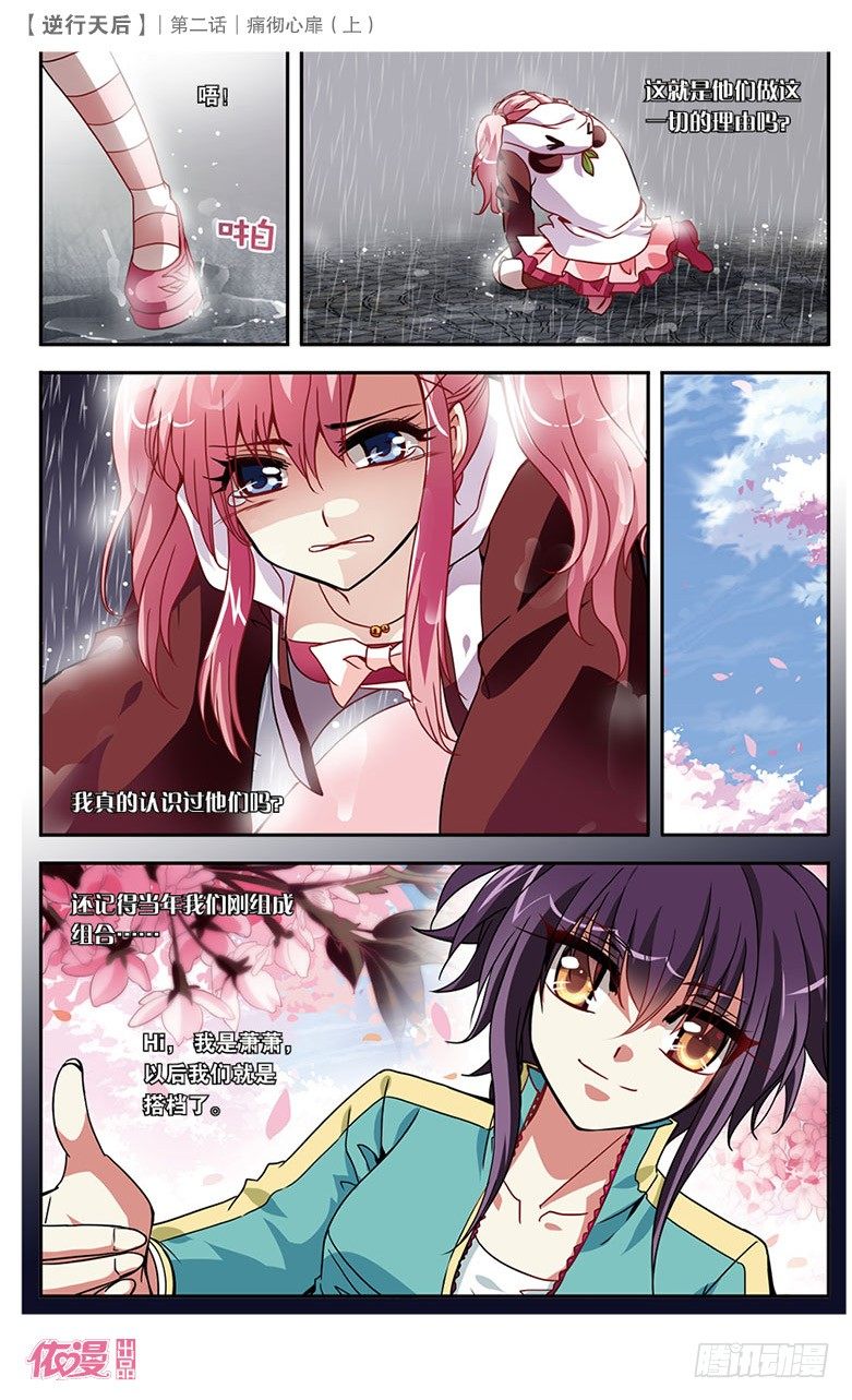 🍜依漫·yicomic 第2期A版（64P） 第50页