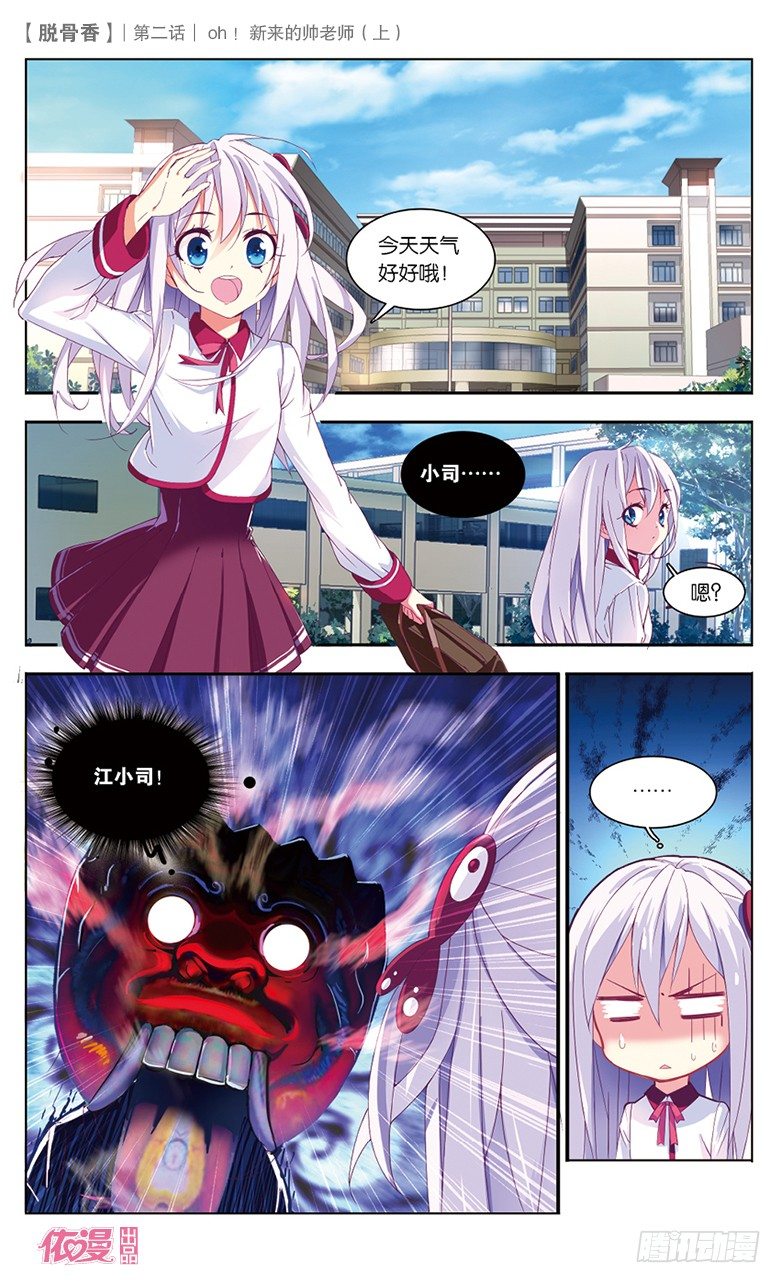 🍜依漫·yicomic 第2期A版（64P） 第6页