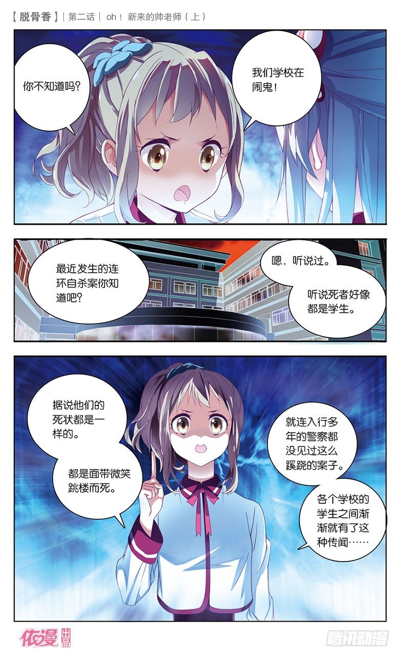 🍜依漫·yicomic 第2期A版（64P） 第8页