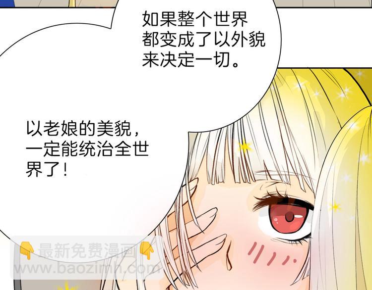 第1话 灵魂互换(1/2)-第1话