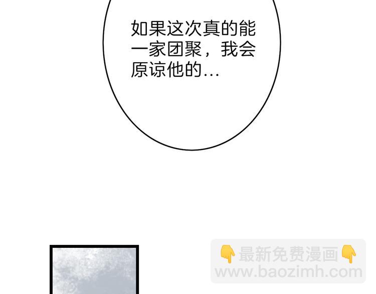第11话 重生日(1/3)-第11话