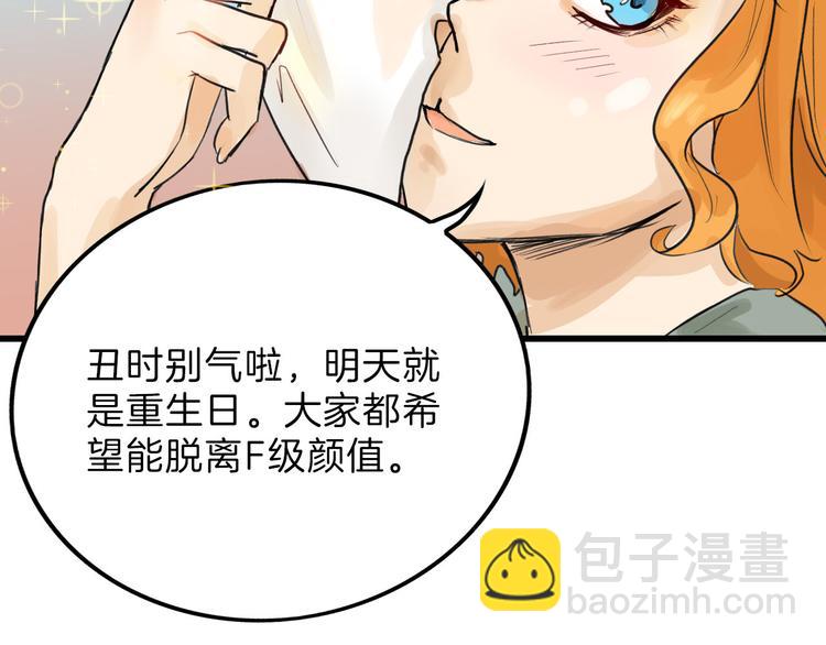 第11话 重生日(1/3)-第11话