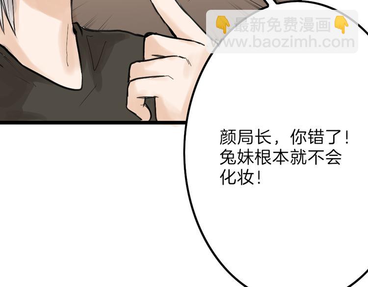 第13话 花脸(1/3)-第13话