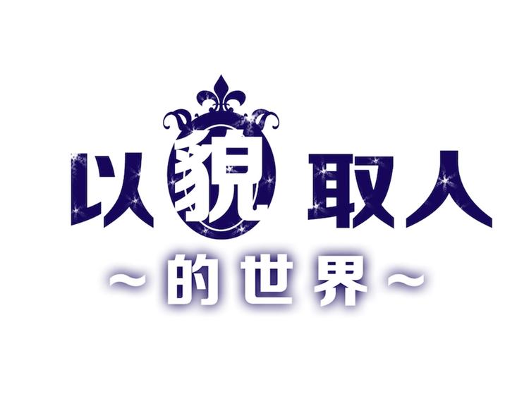 第17话  夺面杀人狂(1/3)-第17话