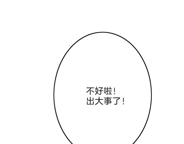第17话  夺面杀人狂(1/3)-第17话