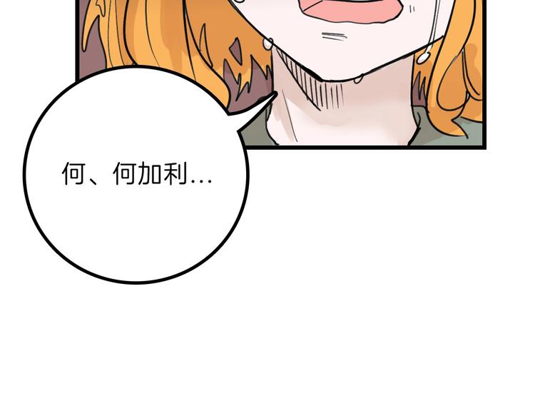 第17话  夺面杀人狂(1/3)-第17话