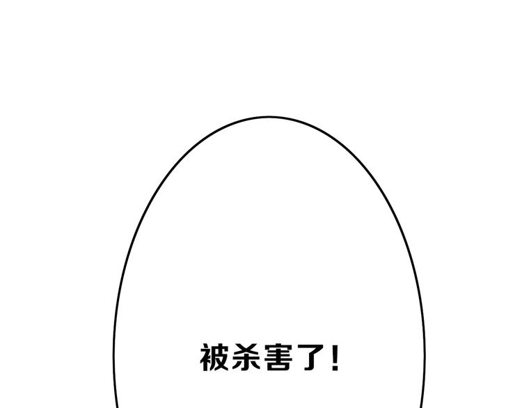 第17话  夺面杀人狂(1/3)-第17话