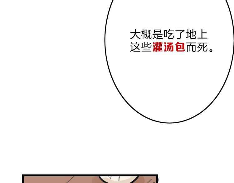 第17话  夺面杀人狂(1/3)-第17话