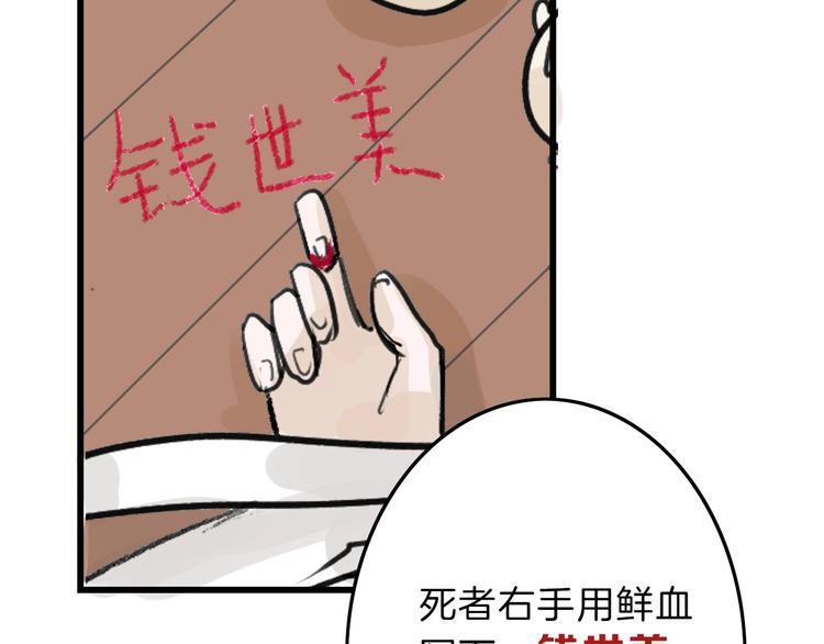 第17话  夺面杀人狂(1/3)-第17话