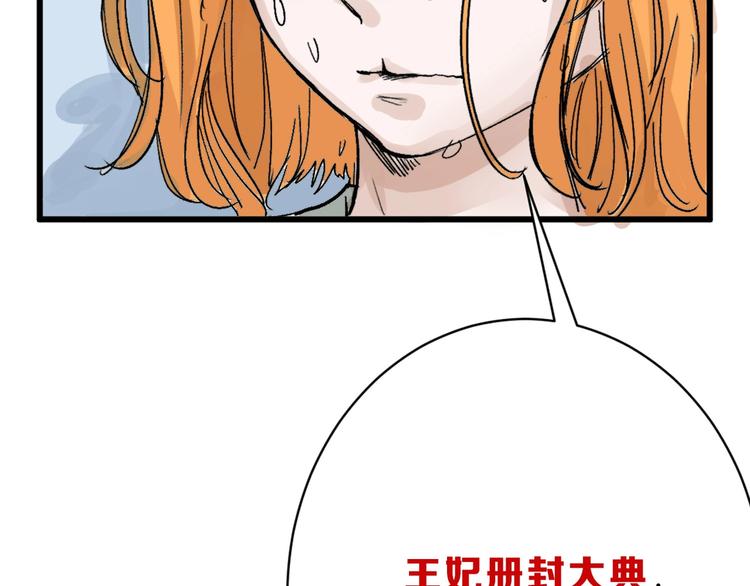 第19话 吕丞相(1/3)-第19话