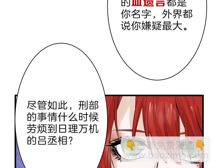 第19话 吕丞相(1/3)-第19话