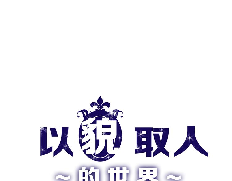 第3话 王子殿下(1/2)-第3话