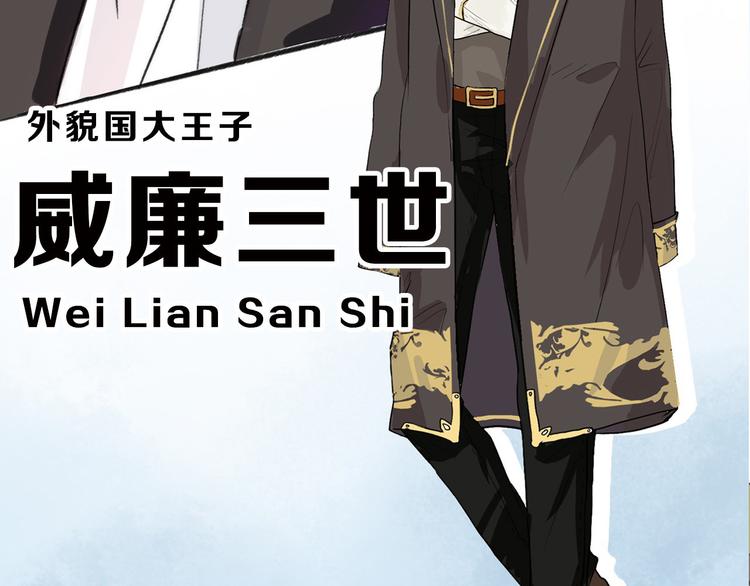 第3话 王子殿下(1/2)-第3话