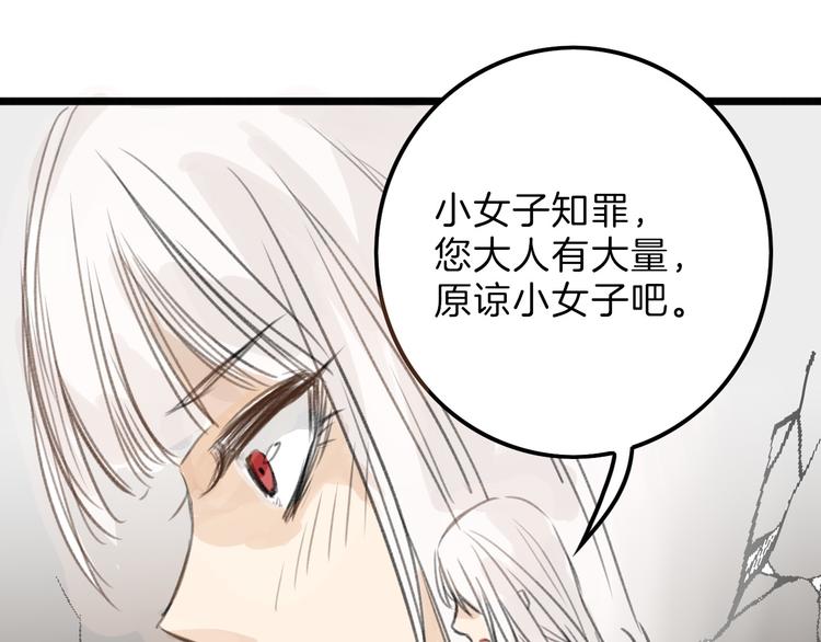 第3话 王子殿下(1/2)-第3话