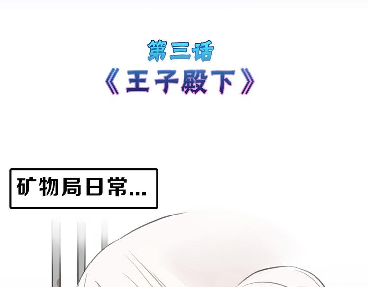 第3话 王子殿下(1/2)-第3话