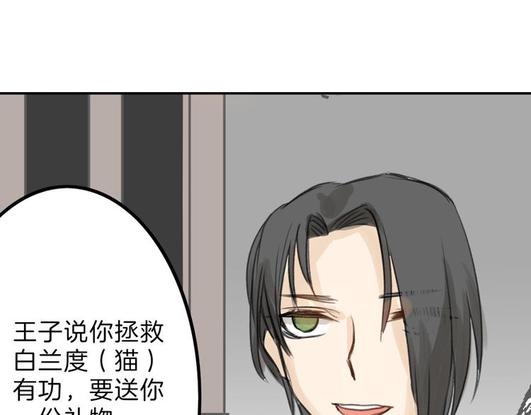 第3话 王子殿下(1/2)-第3话