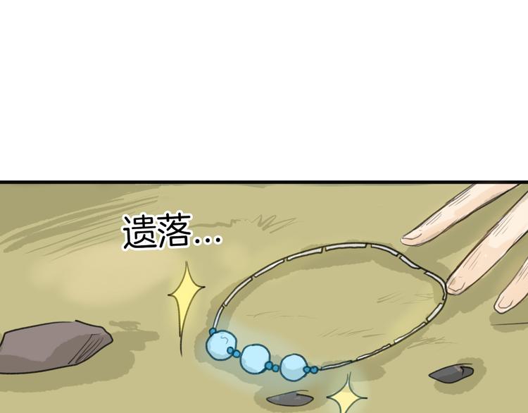 第3话 王子殿下(1/2)-第3话