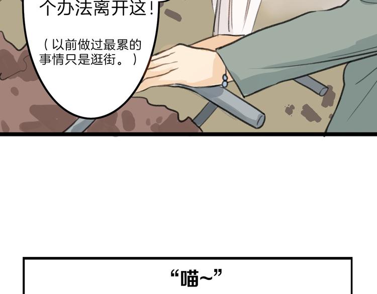 第3话 王子殿下(1/2)-第3话