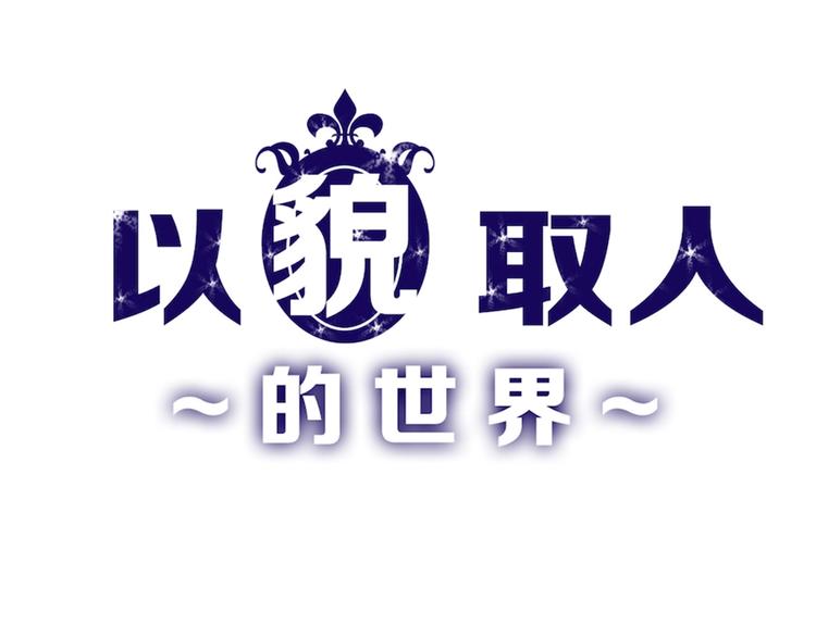第21话 毒杀王妃(1/3)-第21话