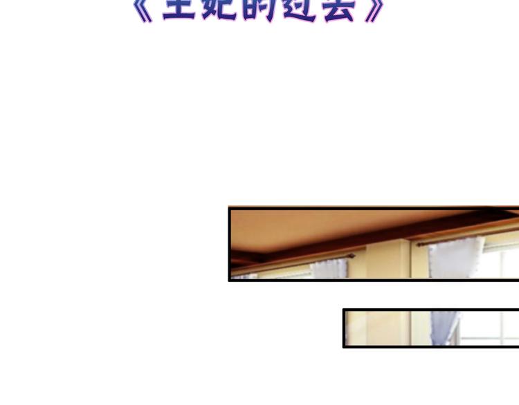 第23话 王妃的过去(1/3)-第23话