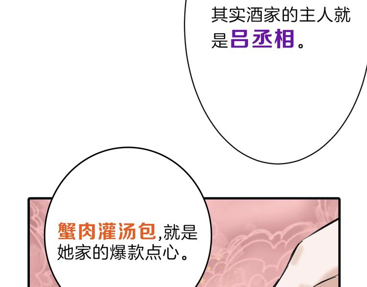 第23话 王妃的过去(1/3)-第23话