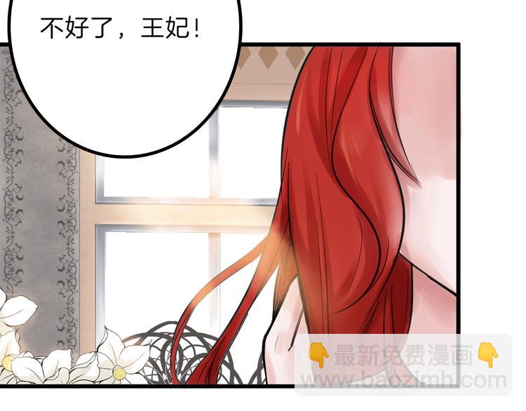 第23话 王妃的过去(1/3)-第23话
