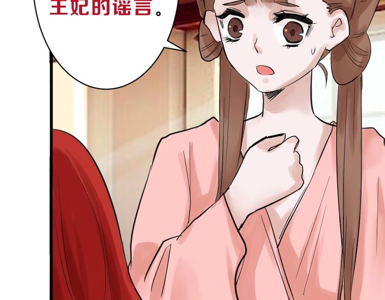 第23话 王妃的过去(1/3)-第23话