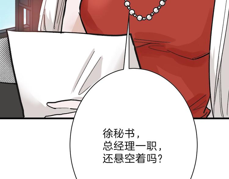 第33话  面试(1/4)-第33话