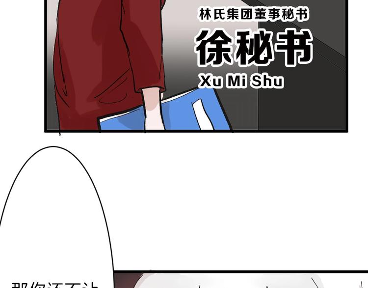 第33话  面试(1/4)-第33话