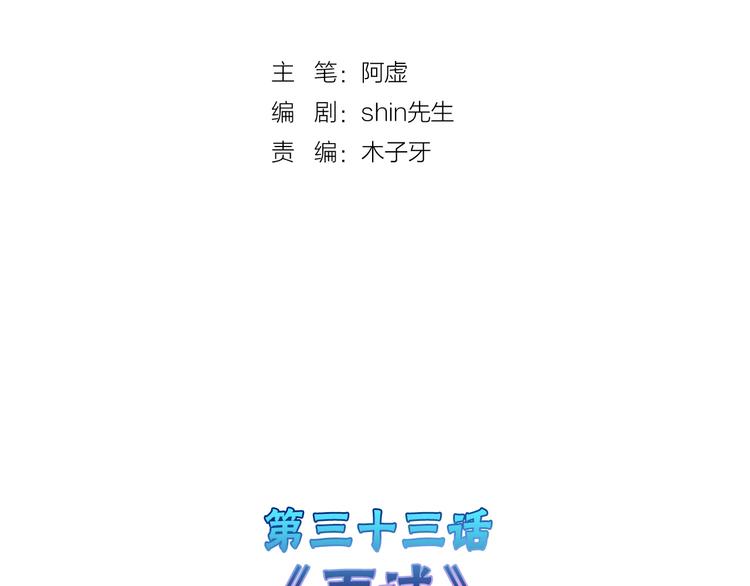 第33话  面试(1/4)-第33话