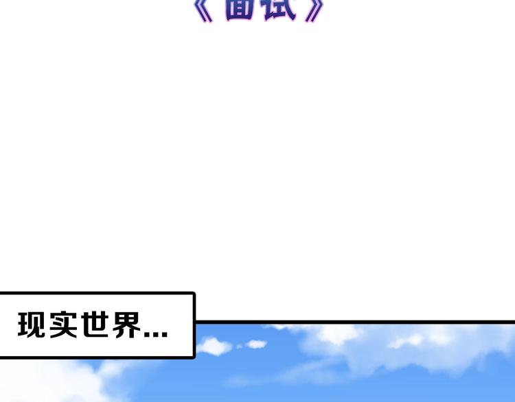 第33话  面试(1/4)-第33话
