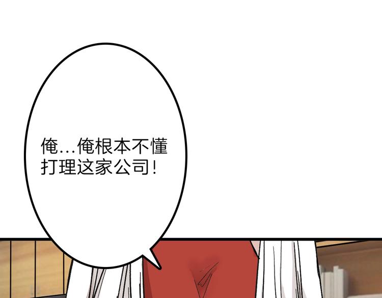 第33话  面试(1/4)-第33话