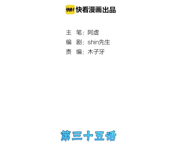 第35话 相克姐妹情(1/5)-第35话
