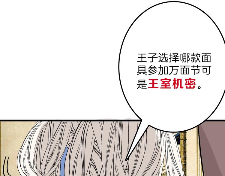第37话  新疮疤(1/3)-第37话