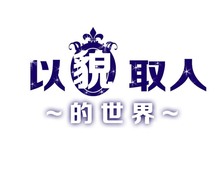 第39话  万面节(1/4)-第39话