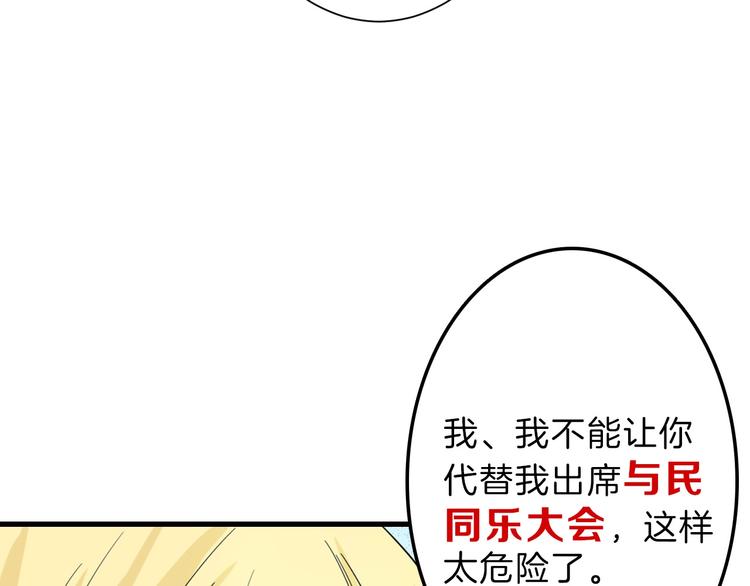 第39话  万面节(1/4)-第39话